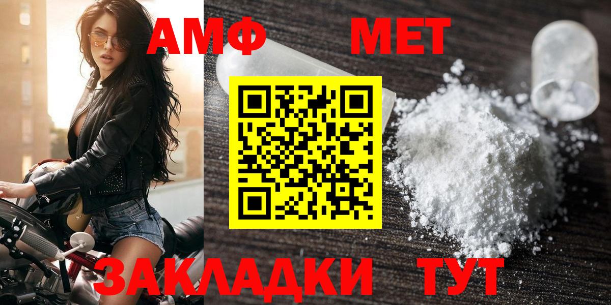 Амфетамин VHQ Южноуральск
