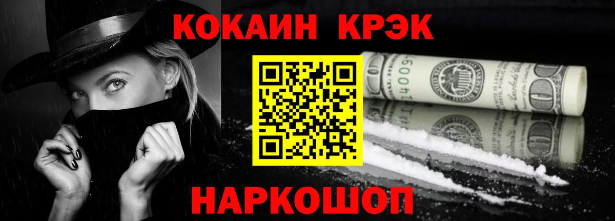 COCAIN Колумбийский Южноуральск