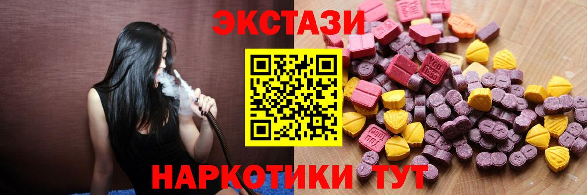 Экстази  Вход с VPN  Экстази DUBAI  Южноуральск  Ecstasy 99% 