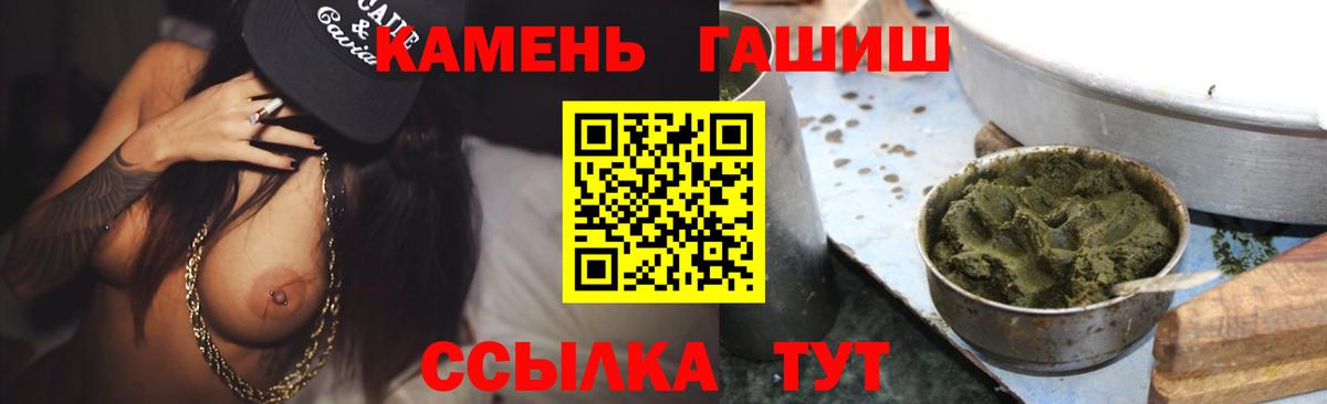 Южноуральск  Гашиш Ice-O-Lator  Гашиш Premium  Вход с VPN 