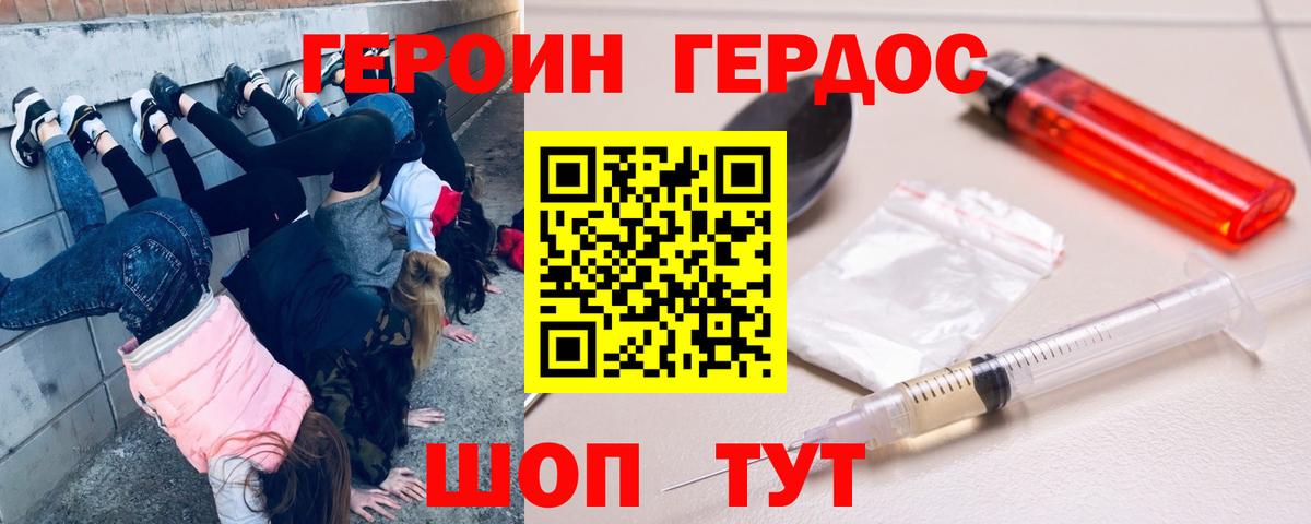 Южноуральск  Героин хмурый  Вход с VPN 