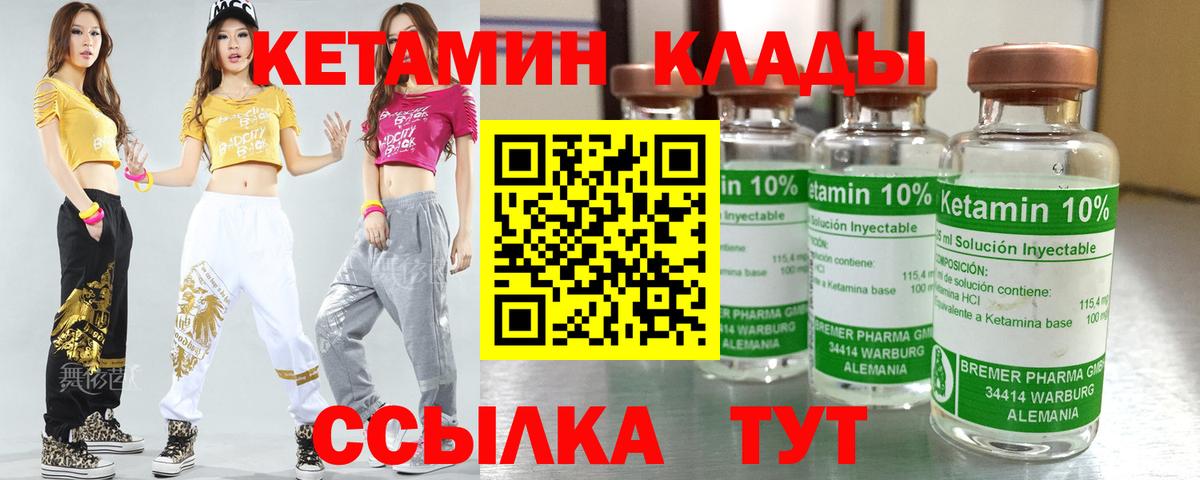 omg рабочий сайт  Кетамин VHQ  Кетамин ketamine  Вход с VPN  Южноуральск 