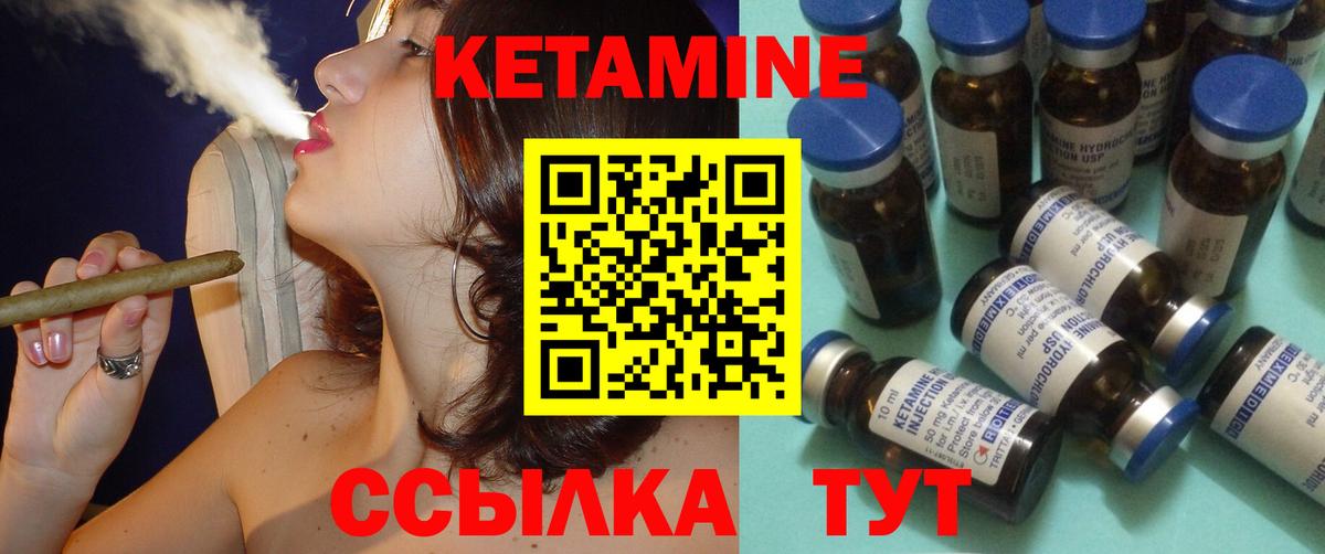 КЕТАМИН ketamine Южноуральск