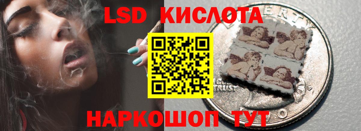 LSD-25 экстази ecstasy Южноуральск