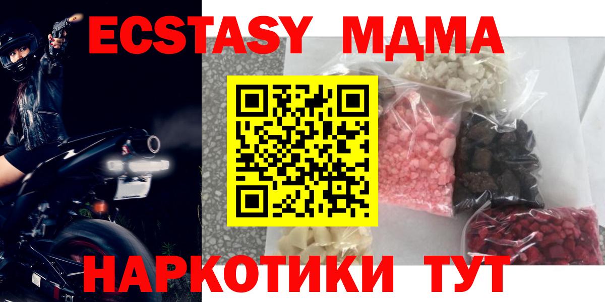 MDMA VHQ Южноуральск