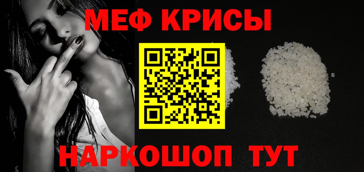 МЕФ мука Южноуральск