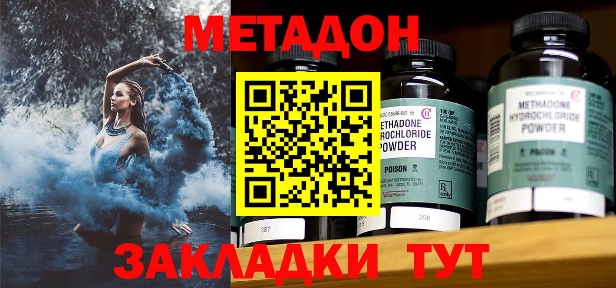 Метадон белоснежный Южноуральск