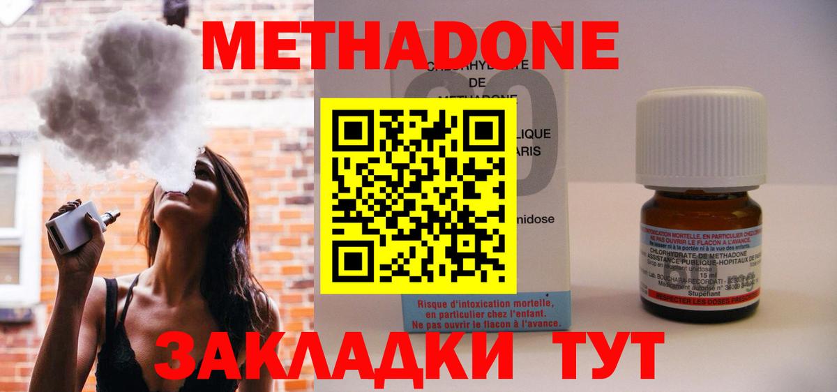 Южноуральск  МЕТАДОН methadone  Вход с VPN 