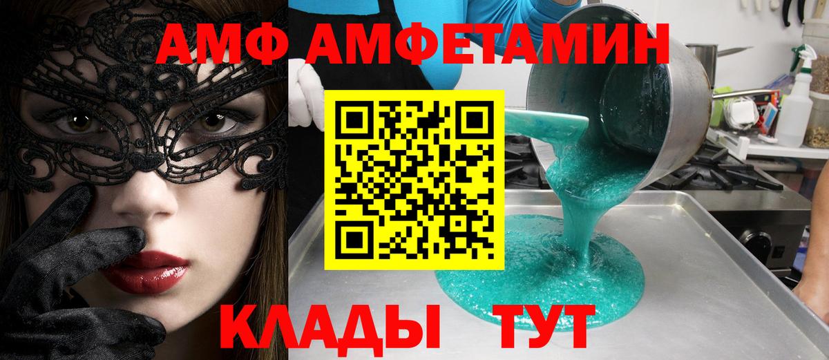 Южноуральск  Метамфетамин кристалл  Метамфетамин  Вход с VPN 