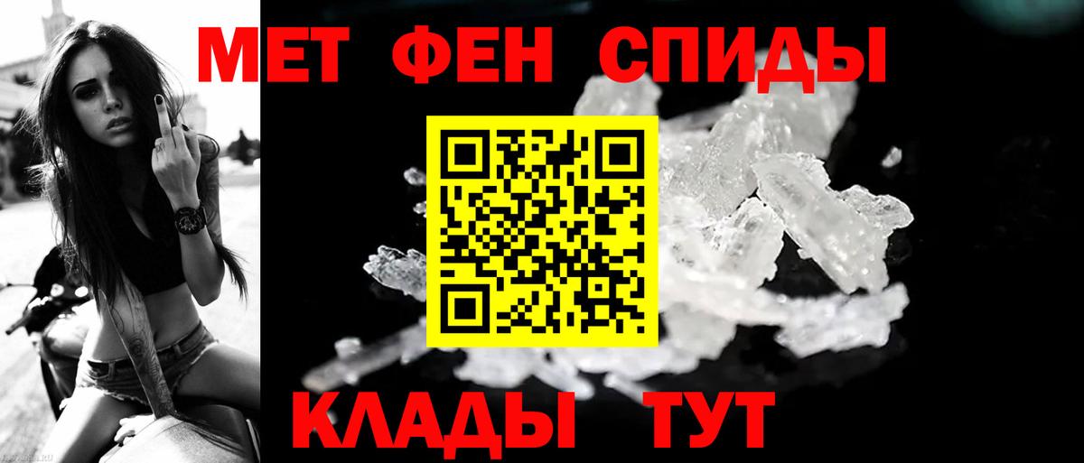 Первитин Декстрометамфетамин 99.9% Южноуральск