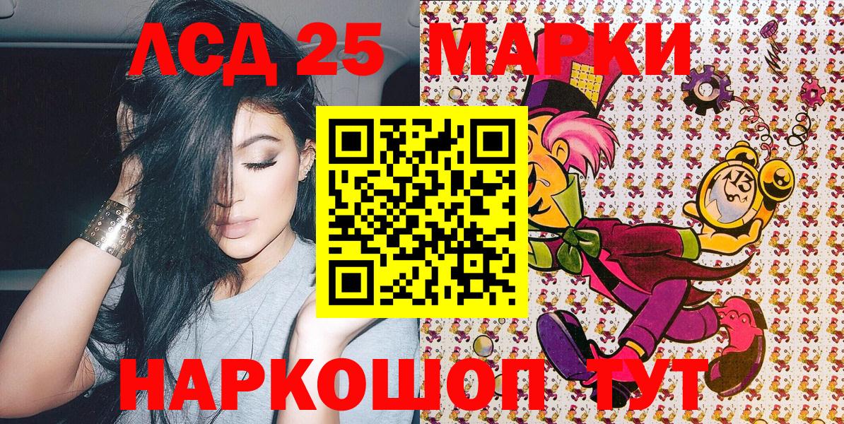 Наркотические марки 1,8мг Южноуральск