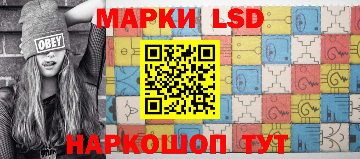 Наркотические марки 1,5мг  Наркотические марки  Вход с VPN  Южноуральск  Наркотические марки 1,5мг 