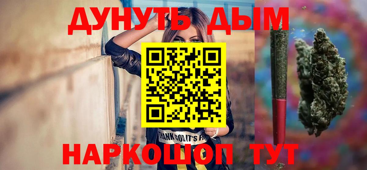 МАРИХУАНА тримм Южноуральск